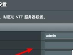 如何设置路由器密码保护网络安全（详解路由器密码设置及注意事项）