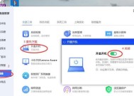联想电脑如何彻底关机？设置步骤详解？