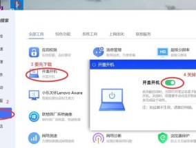 联想电脑如何彻底关机？设置步骤详解？