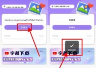 如何有效地保存Instagram图片和视频（教你使用简单的技巧保存喜欢的Instagram内容）