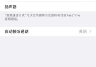 机音蓝牙耳机如何设置？耳机的设置方法是什么？