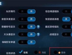 王者荣耀中如何设置瞄准？有哪些设置技巧？