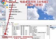 固态硬盘装系统分区教程（轻松搞定分区）