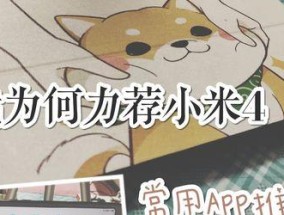小米平板如何置顶视频？置顶视频功能有什么好处？