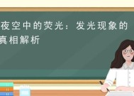 手摇电风扇发光现象的原因是什么？