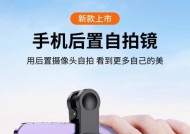 手机对镜拍摄像头有什么用？功能特点是什么？