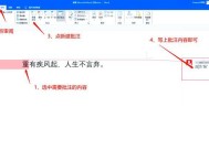 如何关闭word批注模式（掌握快捷键）