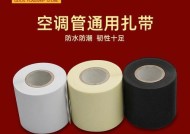 洗衣机排水管包扎用哪种胶布？如何正确使用？