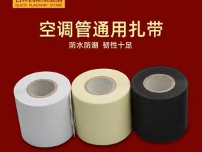洗衣机排水管包扎用哪种胶布？如何正确使用？