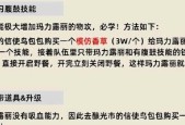 乱斗模式中小火龙应出哪些装备？如何选择？