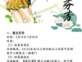三国杀今日秒杀活动福利内容是什么？