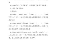 JavaScript分割数组的方法（掌握JavaScript中有效的数组分割技巧）