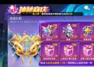如何选择天天酷跑自选礼包（让你的游戏更加精彩）