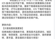 哪些手游提供体验服测试？