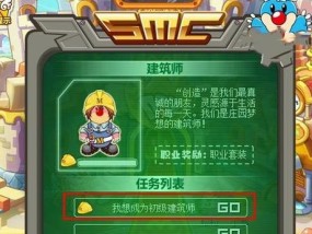 摩尔庄园手游如何更换游戏数据？