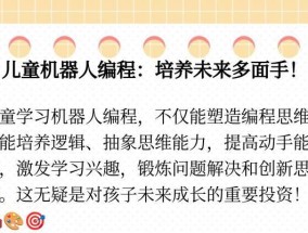 学习编程成为机器人的必备技能是什么？