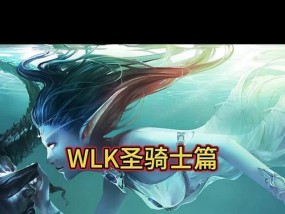 魔兽世界圣骑士怎么玩？有哪些技巧可以提高圣骑士的效率？