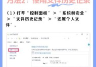 如何恢复电脑误删的文件（教你几招）