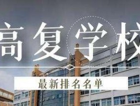 复读生报考军校的可能性及影响（复读生报考军校的优势与困境）
