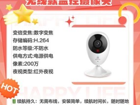 哪些手机支持网络监控摄像头功能？监控摄像头的使用方法是什么？