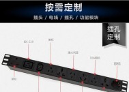 左边插座转换器接线步骤是怎样的？