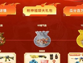 CF抽幻灵需要多少米？如何提高抽取成功率？