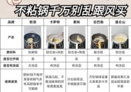 以肉下锅怎么不粘锅（不粘锅的窍门和技巧）