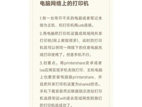 局域网共享打印机连接教程（打印机共享）