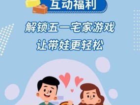 怎么带小孩玩手机游戏？宅在家里有哪些适合的游戏？