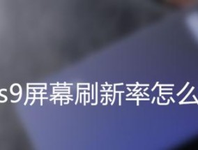 vivo手机高刷新率如何锁定？固定高刷的方法有哪些？