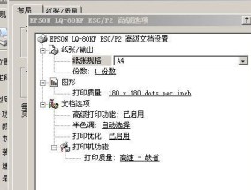 打印机如何设置才能打印出荷花图案？操作步骤详细吗？