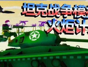 防空模拟器下载后如何运行？