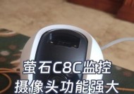 萤石超清摄像头的含义是什么？它与普通摄像头有何不同？