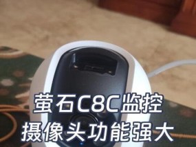 萤石超清摄像头的含义是什么？它与普通摄像头有何不同？