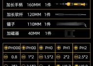 得力充电器维修方法是什么？