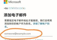 如何正确地使用电子邮件地址进行注册（掌握电子邮件地址注册的规范格式）