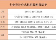 打造强大电脑（用科技点亮生活）