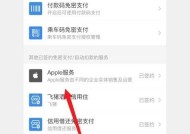 苹果手机卡片服务关闭不了怎么办？如何彻底关闭卡片服务？
