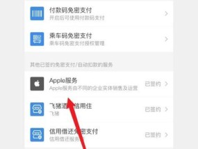 苹果手机卡片服务关闭不了怎么办？如何彻底关闭卡片服务？