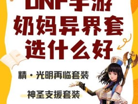 DNF奶妈对战武神的策略是什么？如何提高奶妈的输出效率？
