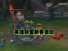 英雄联盟螳螂皮带如何赠送？赠送流程是怎样的？