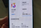 小米12系统升级步骤？如何将小米12升级到最新版本？