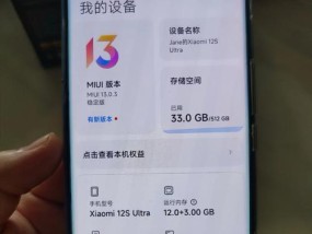 小米12系统升级步骤？如何将小米12升级到最新版本？