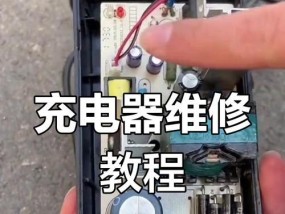 手机充电器松动了怎么修理？