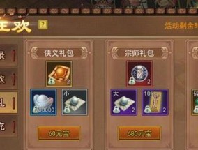 热血江湖手游中6级宝珠如何获得？