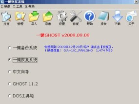 全盘备份ghost教程怎么操作？遇到问题如何解决？