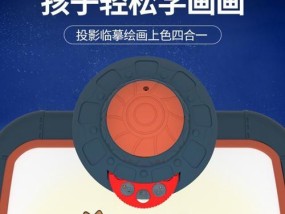 教素描用的投影仪叫什么？哪里可以购买？
