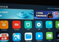 电视主页切换至机顶盒主页方法？操作步骤是什么？