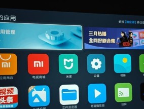 电视主页切换至机顶盒主页方法？操作步骤是什么？