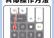 手机截图指南（轻松掌握手机截图方法）